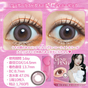 a-eye 1 Day 11 Genie Pink ワンデーリフレア エーアイ ジェニーピンク